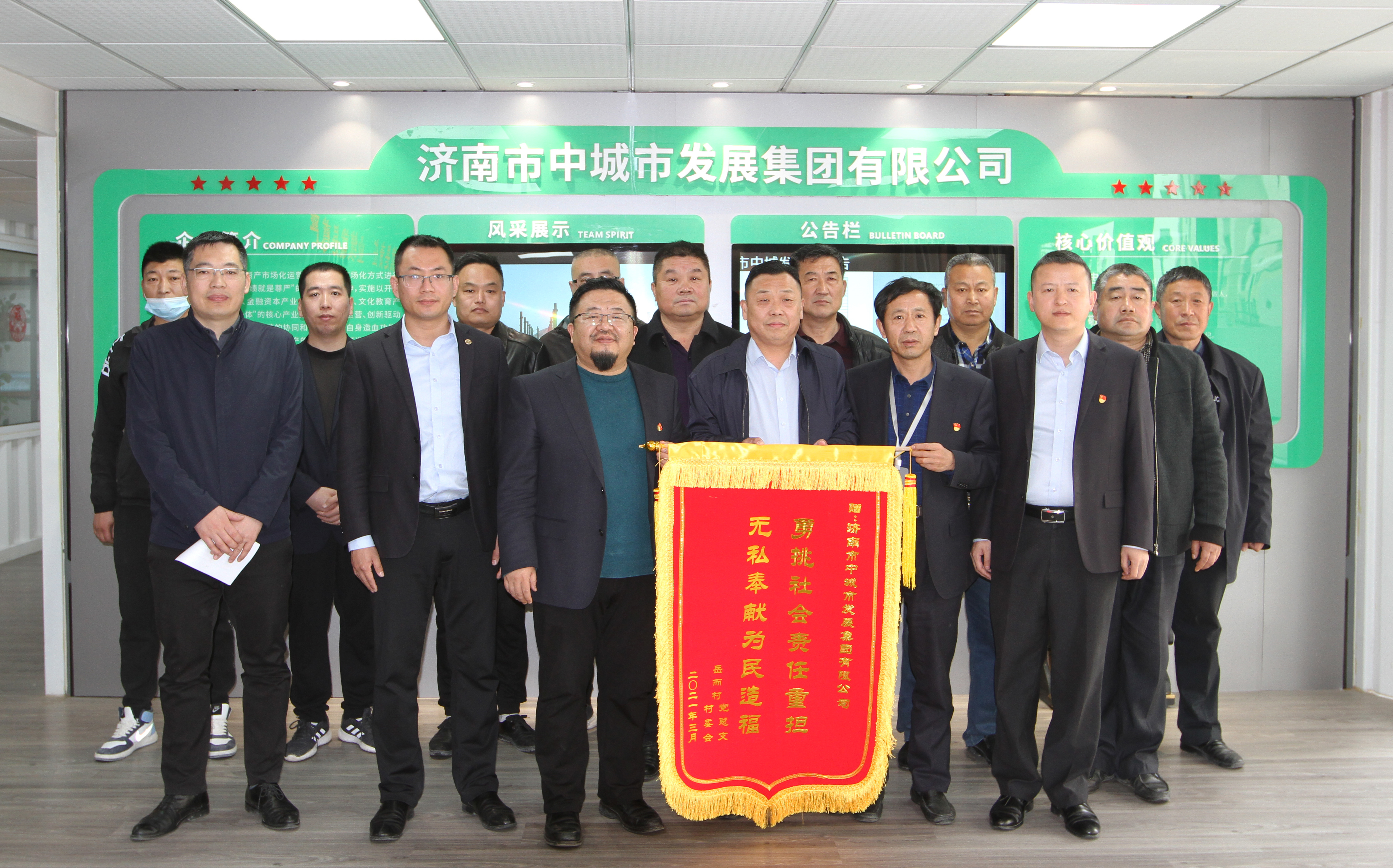 心系民生 荣膺锦旗--济南市中城发集团着力打造高品质安置工程(图1)