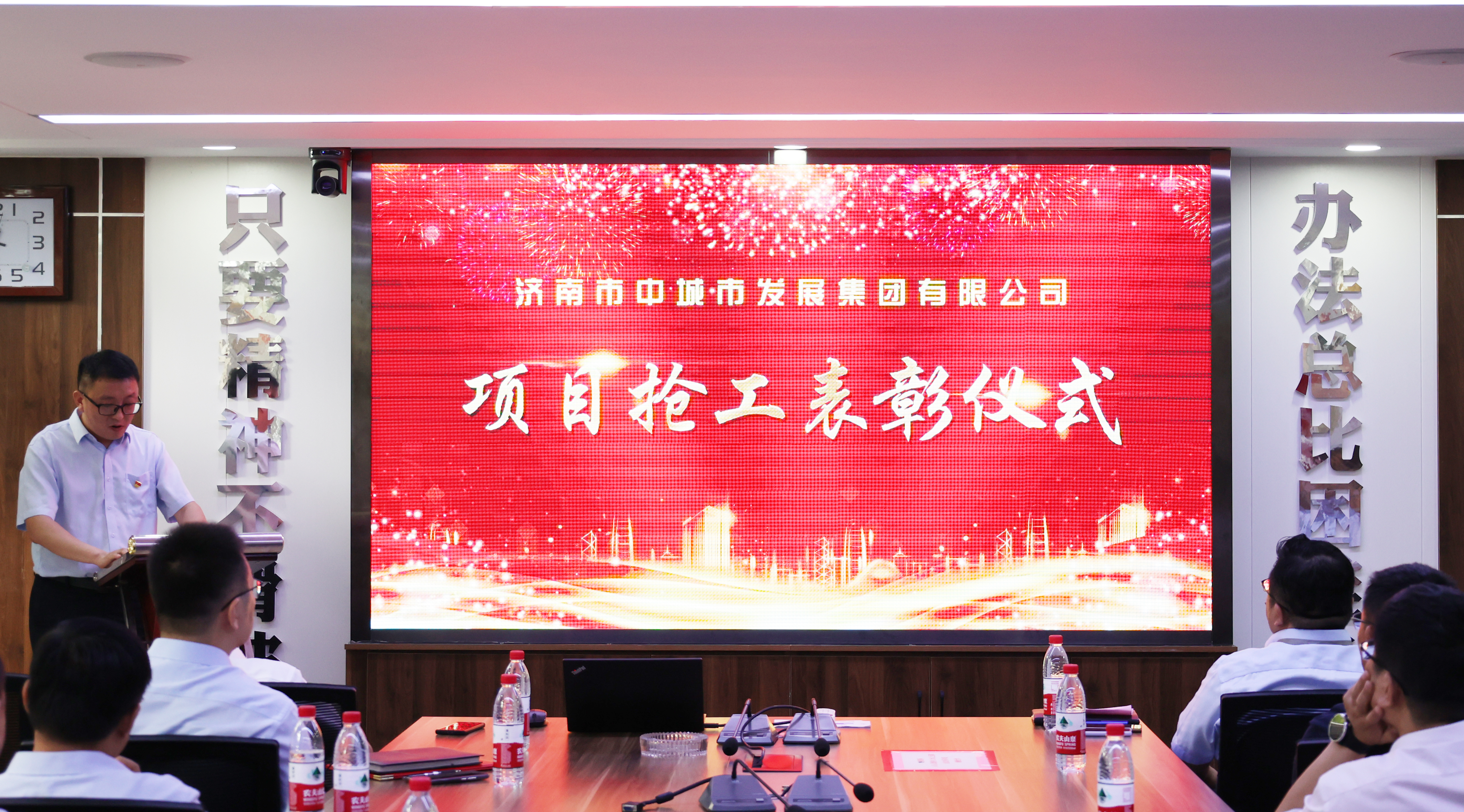 发扬铁军精神 担当责任使命|济南市中城市发展集团举行项目抢工表彰仪式(图1) 发扬铁军精神 担当责任使命|济南市中城市发展集团举行项目抢工表彰仪式(图1)