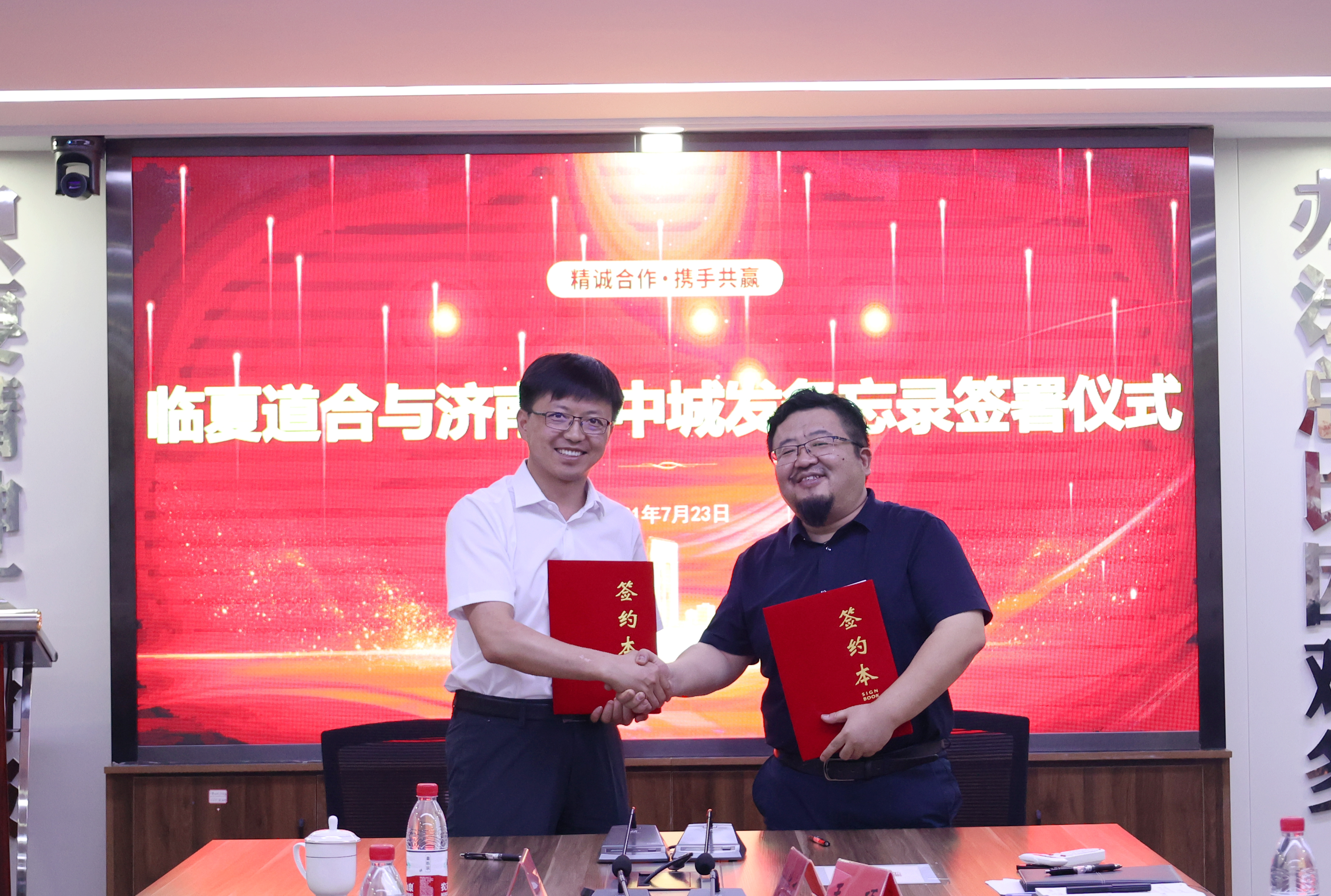 强化国企责任担当，落实东西协同发展|济南市中城发集团与临夏道合投资有限责任公司签署合作备忘录(图2)
