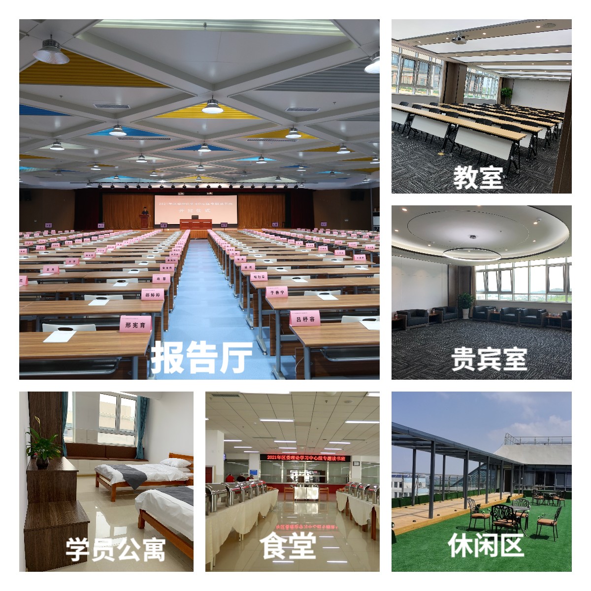 2021年区委理论学习中心组专题读书班在市中城发集团素教基地开班(图3)