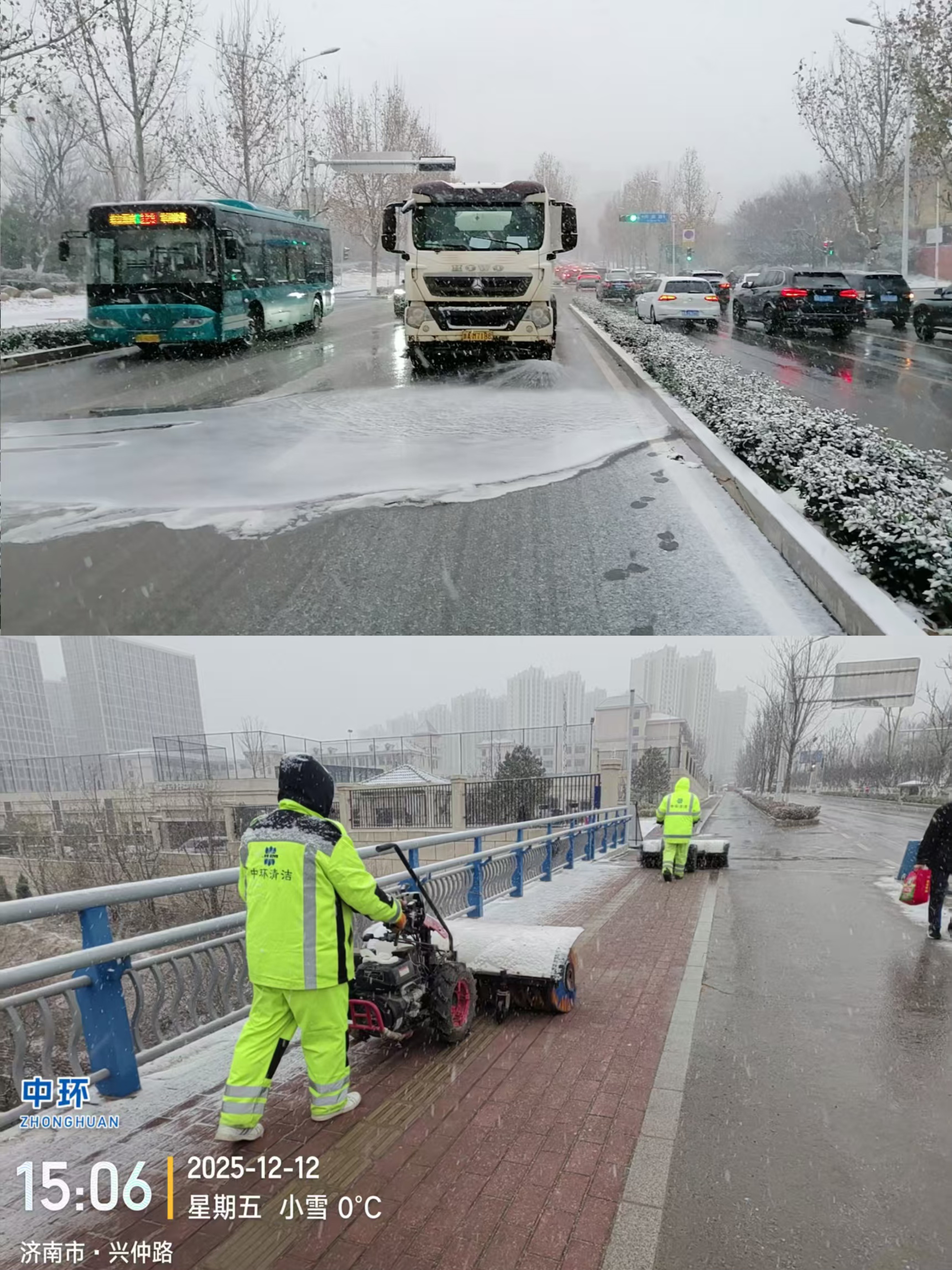 浴“雪”奋战显担当，坚守一线护畅通丨济中城发集团全力保障雨雪天气出行安全(图1)