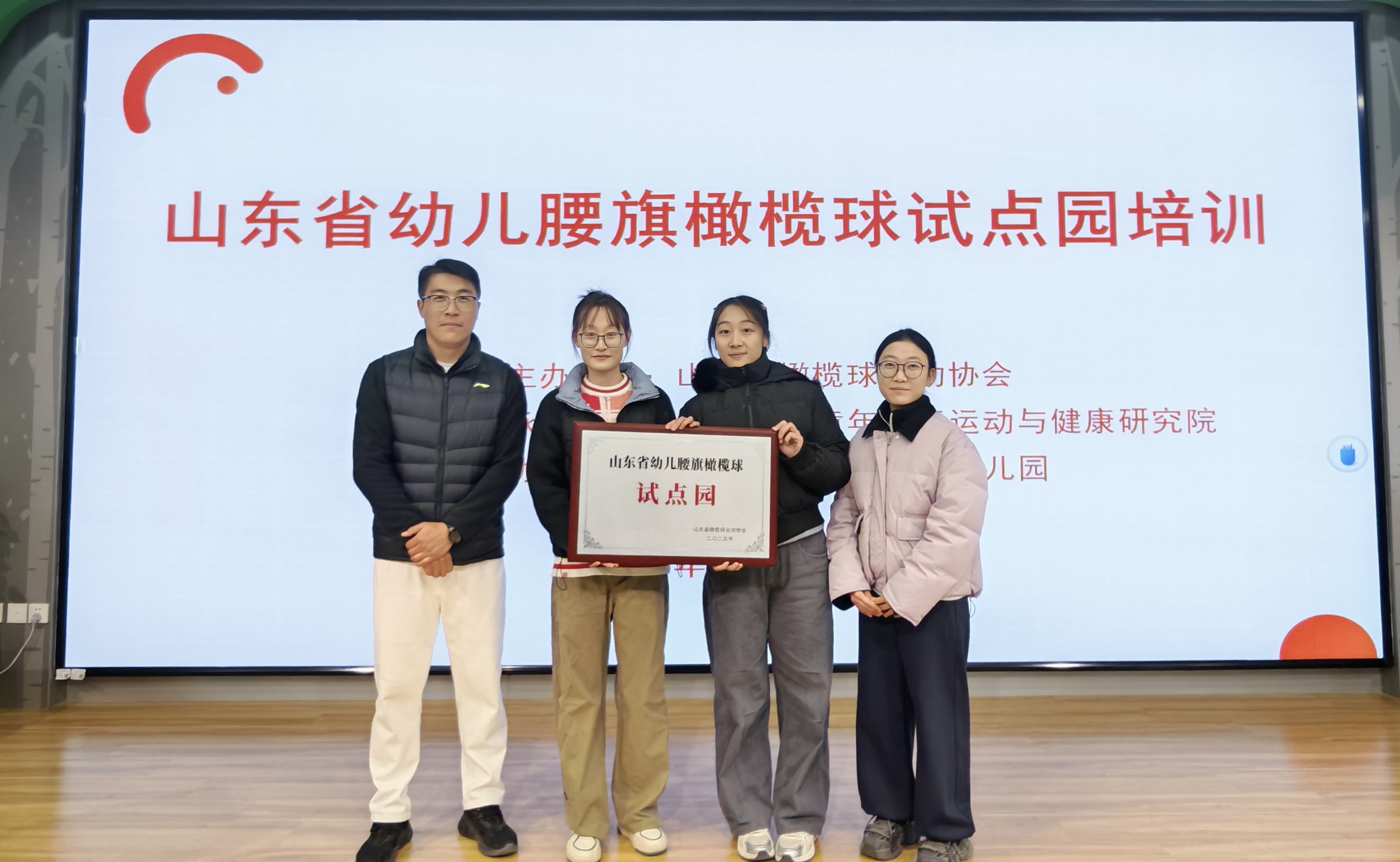 喜报丨云朵朵幼儿园获评省级腰旗橄榄球试点园(图1) 喜报丨云朵朵幼儿园获评省级腰旗橄榄球试点园(图1)