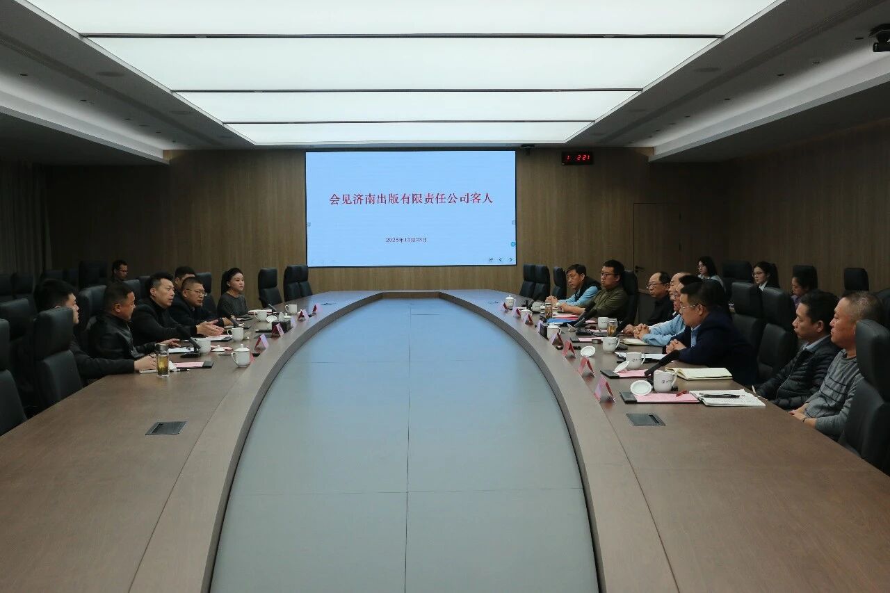 济中城发集团参与区领导会见出版公司客人 共探文化产业发展新机遇(图1)