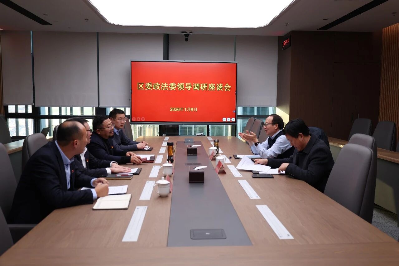 区委政法委领导莅临济中城发集团调研指导工作(图1)