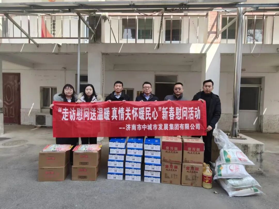 济中城发集团开展走访慰问送温暖活动②驻村新春慰问(图1)