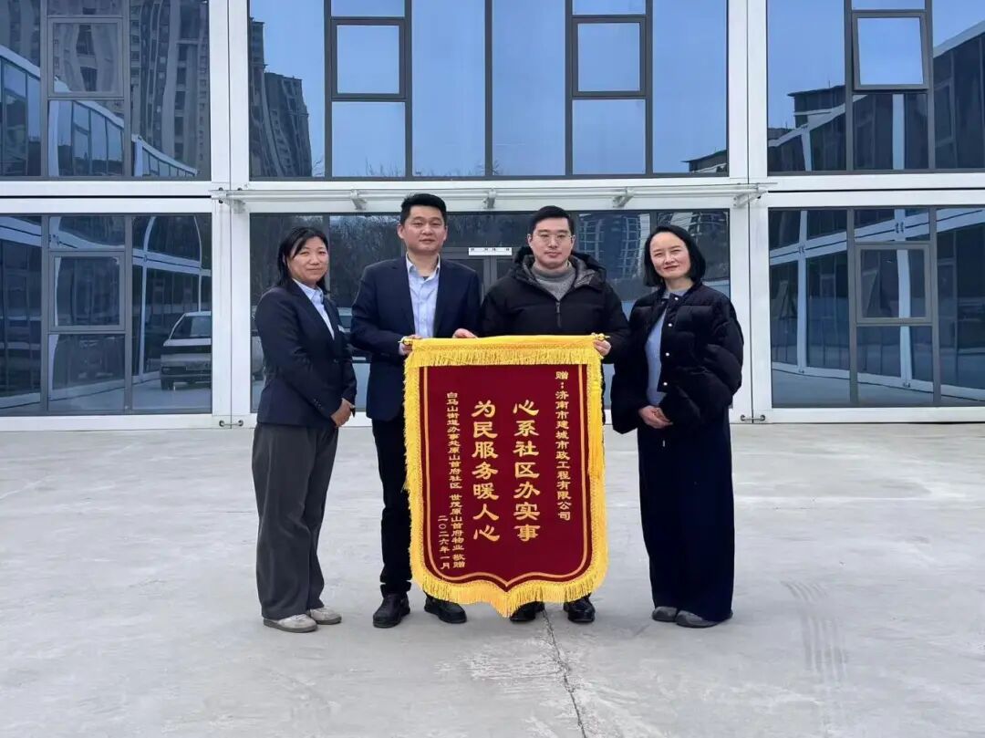 实干创佳绩，笃行载誉归┃济中城发集团收获多方赞誉(图2)