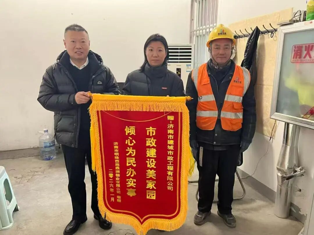 实干创佳绩，笃行载誉归┃济中城发集团收获多方赞誉(图3)