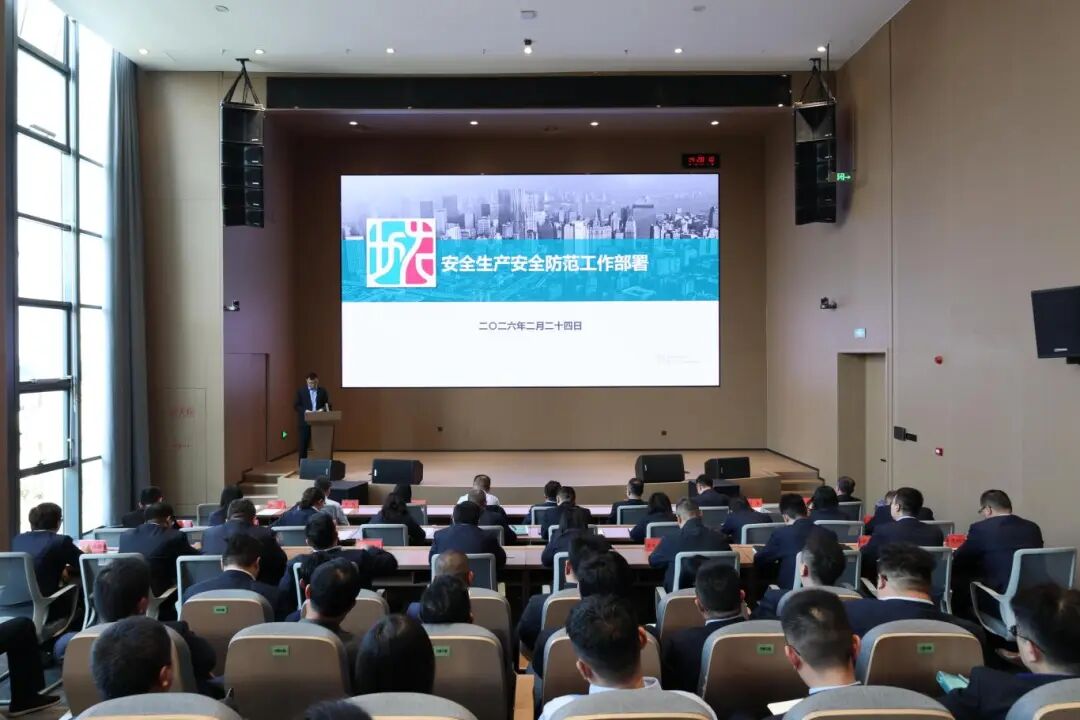 济中城发集团开工“第一课” | 敲响全年安全警钟(图3)